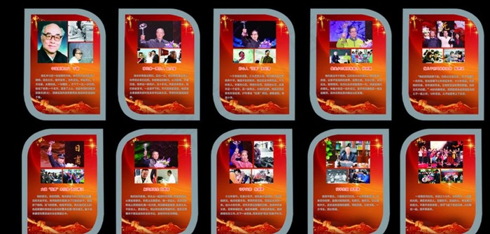 感动中国十大人物图片
