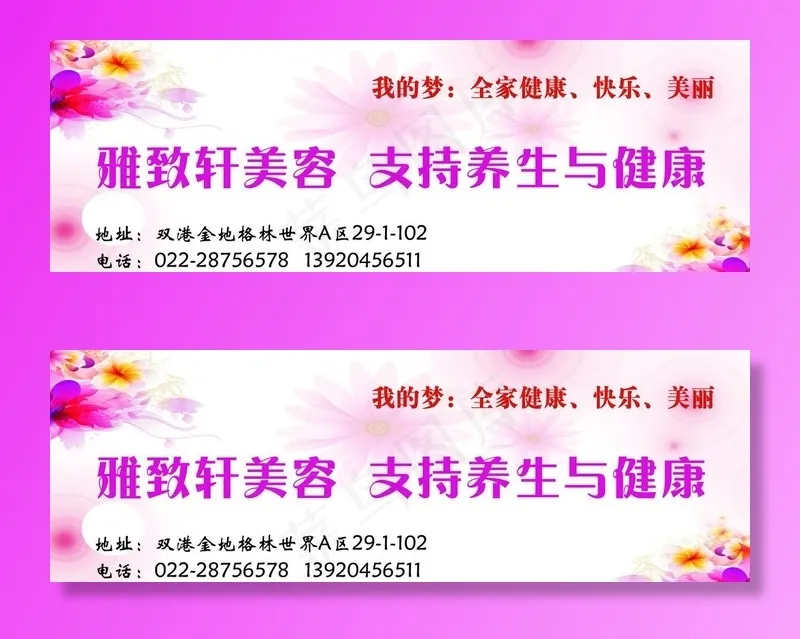 拓客卡图片psd模版下载