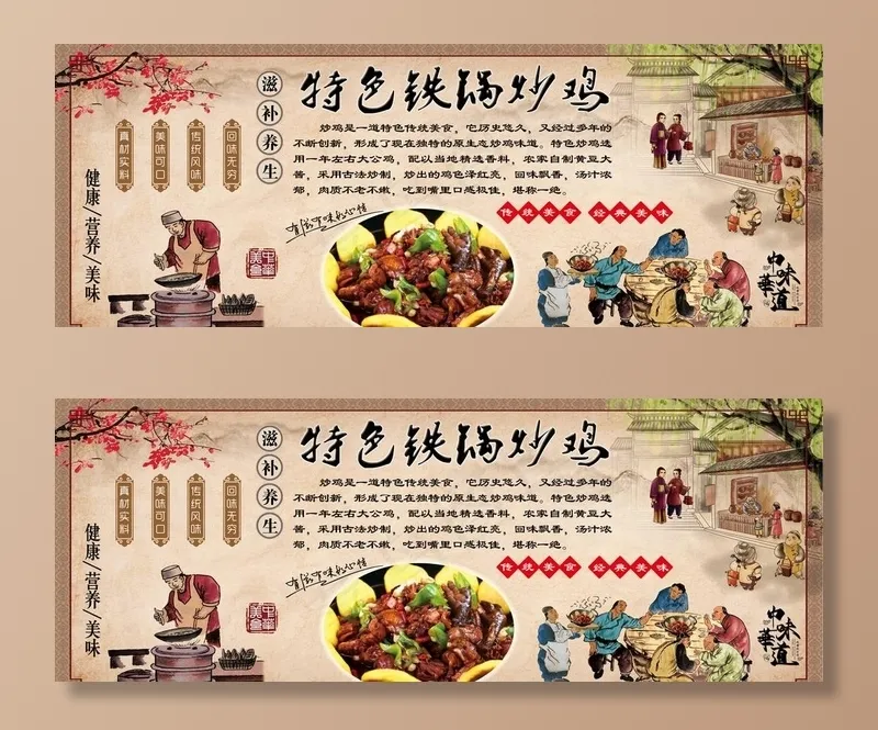 中华美食图片