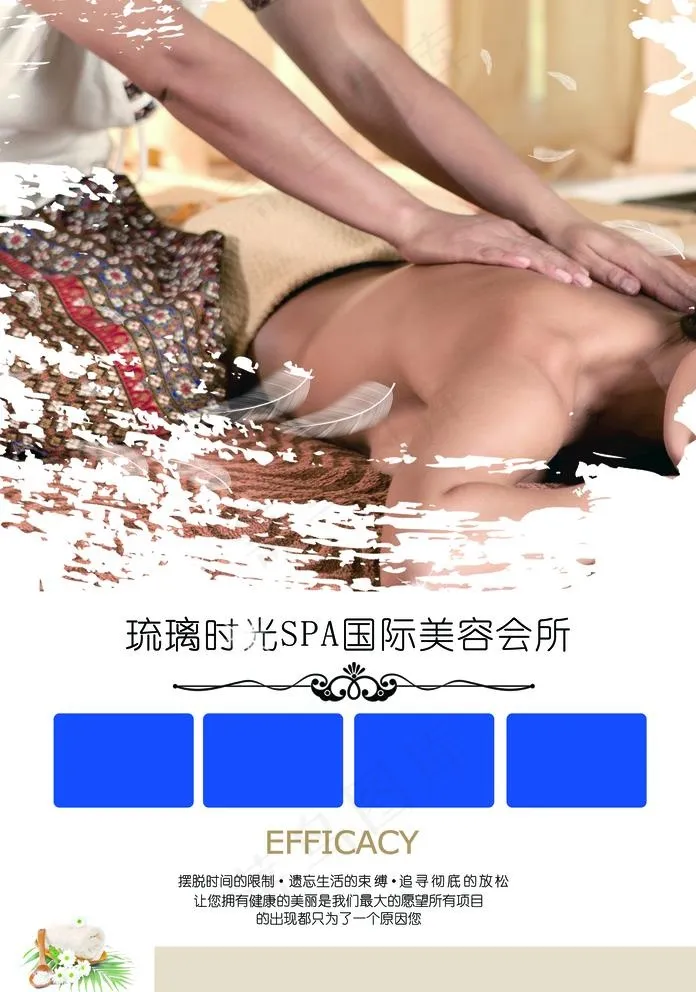 美容会所图片(2362x3473)psd模版下载