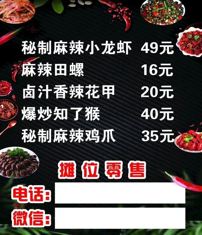 海鲜价目表图片(2953x3543)