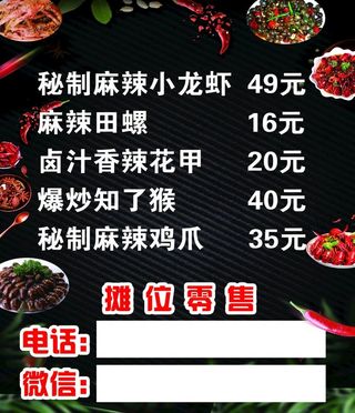 海鲜价目表图片