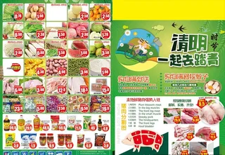 清明节DM单图片