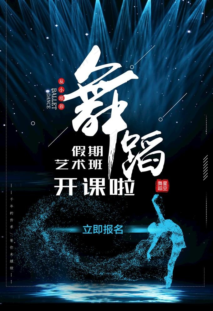 舞蹈图片
