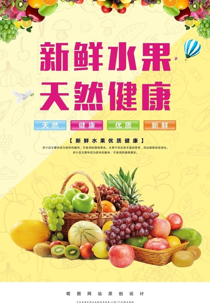 水果 图片cdr矢量模版下载