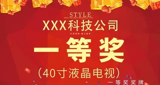 公司企业地产一等奖奖牌奖卡图片