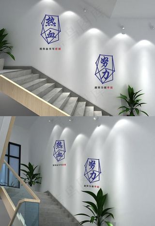 警察警营警队楼道楼梯文化墙图片