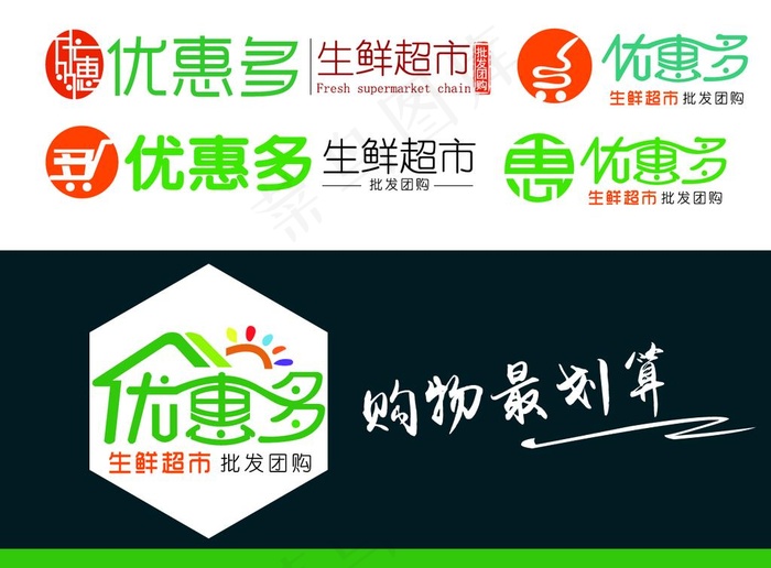 优惠多生鲜超市logo设计图片ai矢量模版下载
