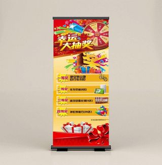 易拉宝 有奖活动 抽奖展架 素图片