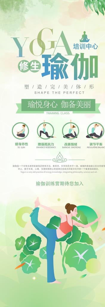 养生瑜伽图片(1702x4535)