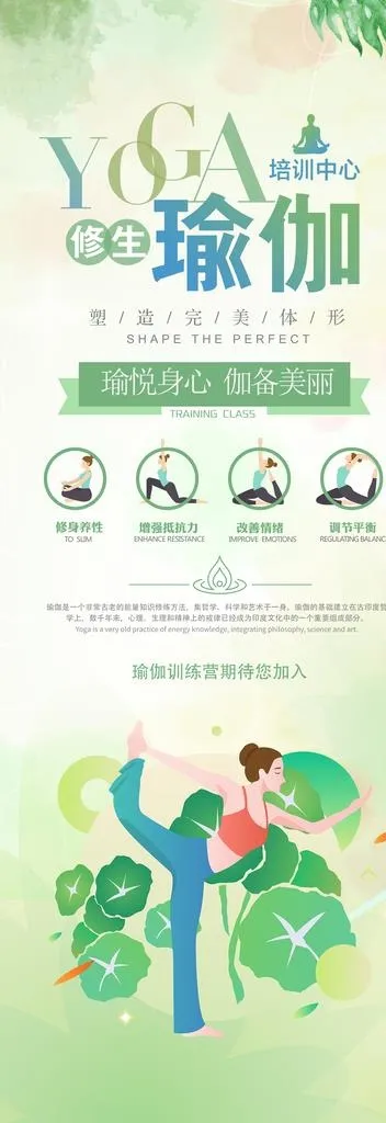 养生瑜伽图片(1702x4535)