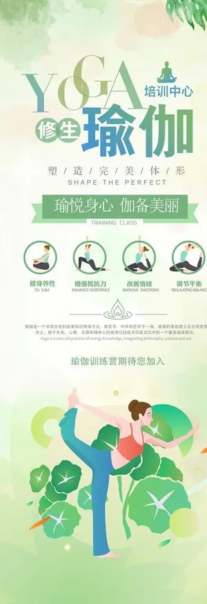 养生瑜伽图片