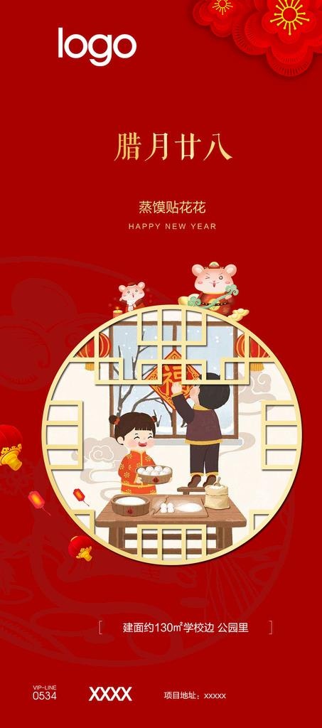 腊月图片(22x46)psd模版下载