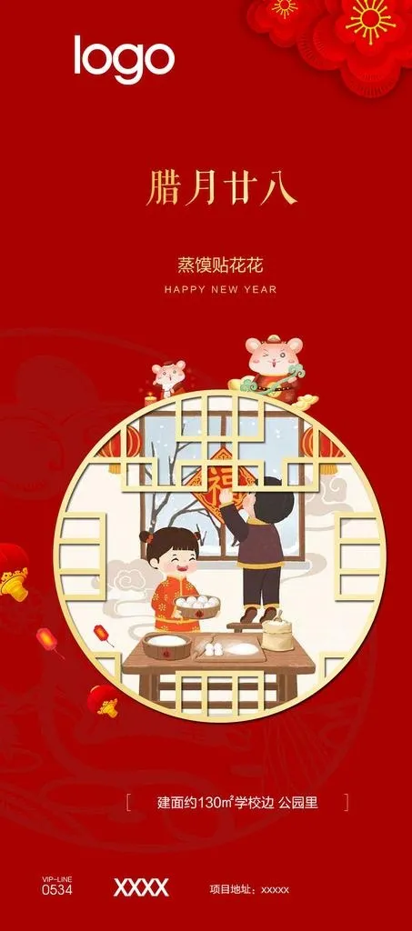 腊月图片(22x46)psd模版下载