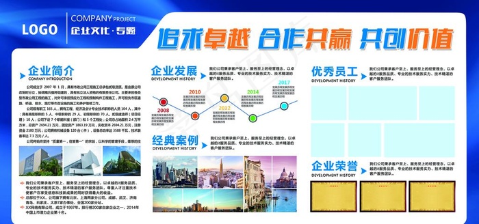 企业宣传栏 宣传栏 消防 消防图片psd模版下载