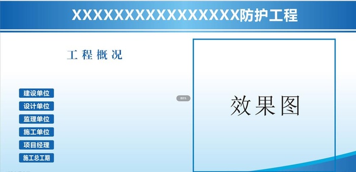 展板背景图片cdr矢量模版下载