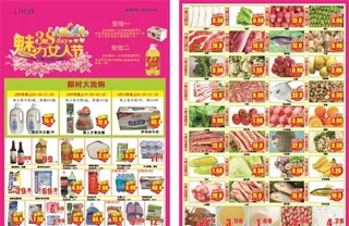 三八妇女节图片