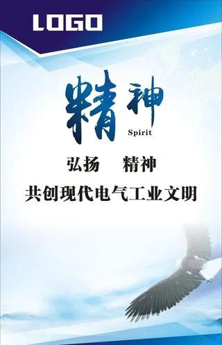 企业文化标语图片