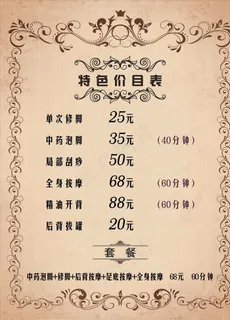 价目表图片