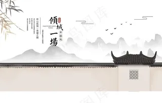 中国风背景图片