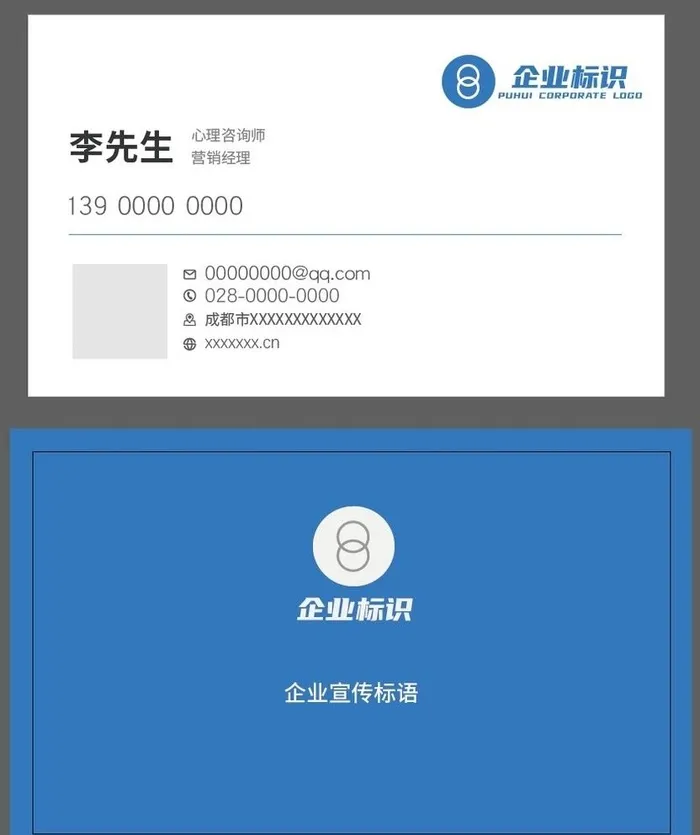 科技IT名片图片