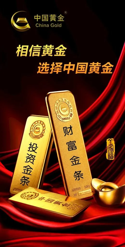 中国黄金图片psd模版下载