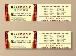 窗帘名片图片