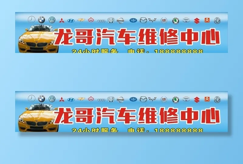 汽车维修招牌图片cdr矢量模版下载