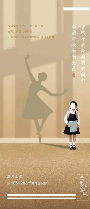 地产  单图  学生图片