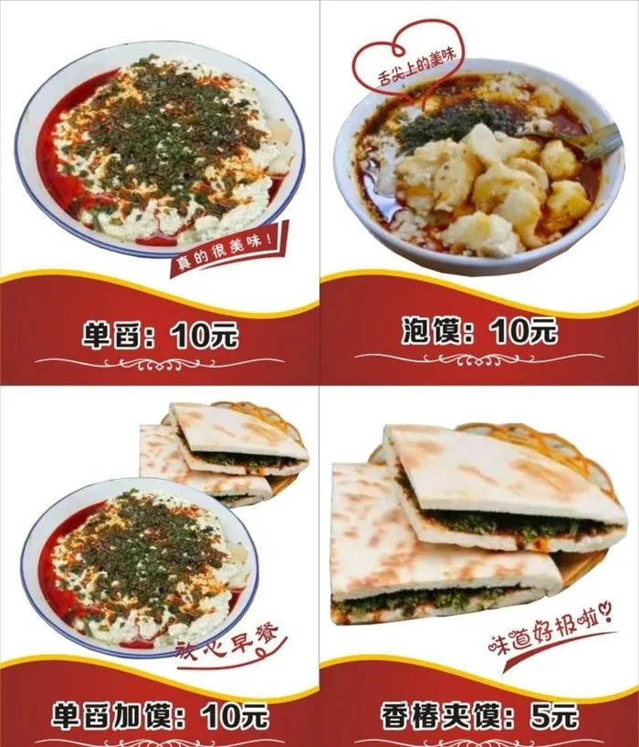 豆腐泡灯箱菜单图片cdr矢量模版下载