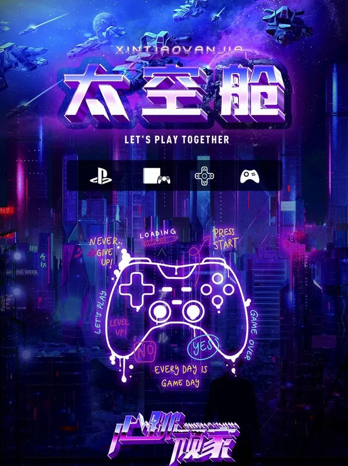 赛博朋克 太空舱海报图片(1240x1713)psd模版下载