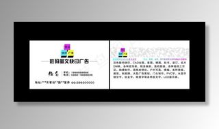 图文广告名片图片