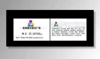 图文广告名片图片