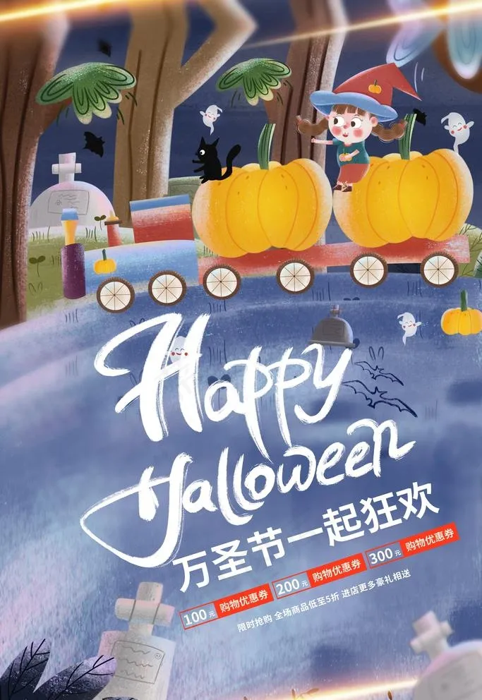 万圣节图片psd模版下载