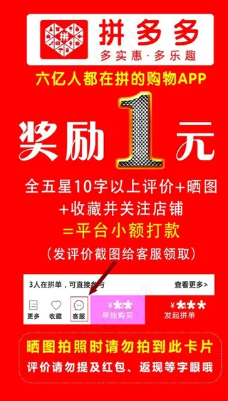 拼多多奖券图片