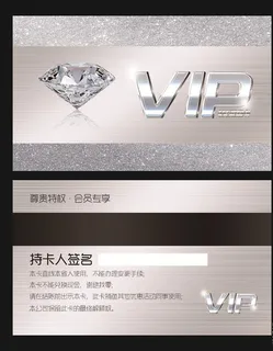 会员卡图片