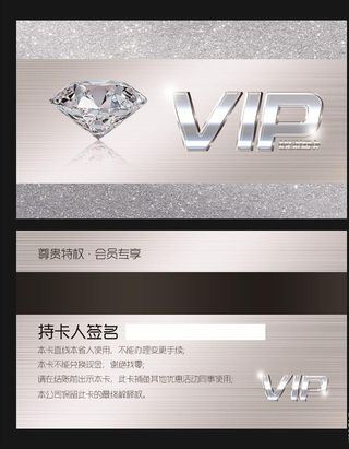 会员卡图片