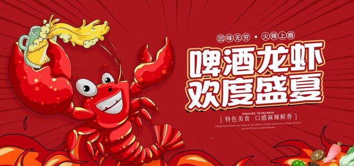 小龙虾  图片
