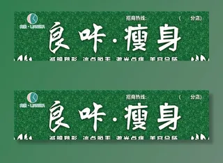 良咔 招牌  美容 养生 图片