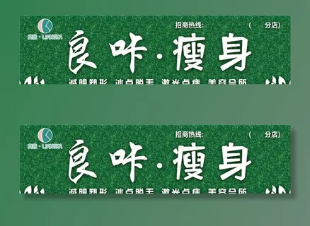 良咔 招牌  美容 养生 图片 良咔 招牌  美容 养生 图片