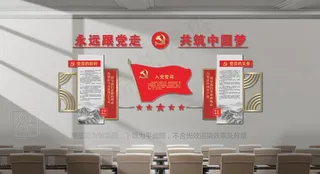 入党誓词党建文化墙图片