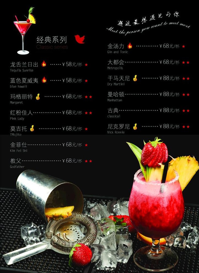 鸡尾酒会 海报 鸡尾酒图片(2480x3508)psd模版下载