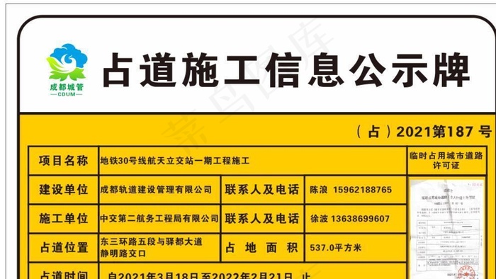 占道施工图片