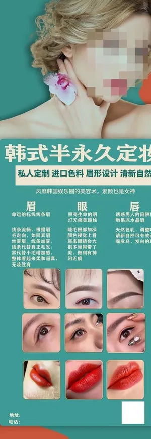 半永久纹绣图片