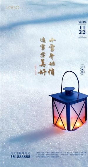 小雪图片