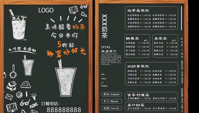 饮料菜单图片(5495x3307)psd模版下载