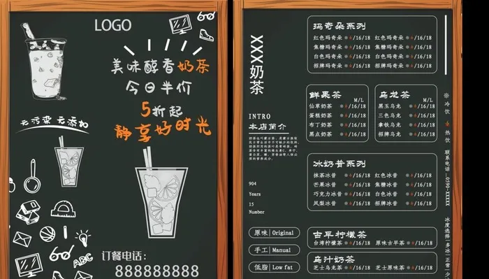 饮料菜单图片(5495x3307)psd模版下载