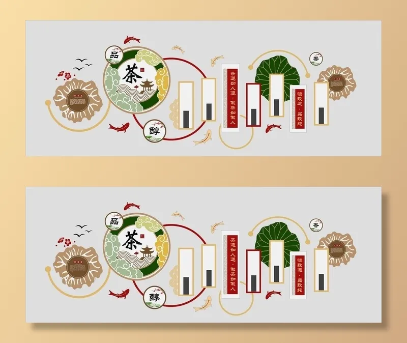 品茶背景墙图片
