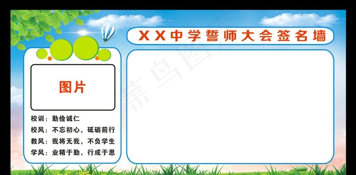 签名墙图片