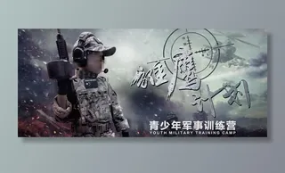真人CS少儿军事训练营夏令营图片